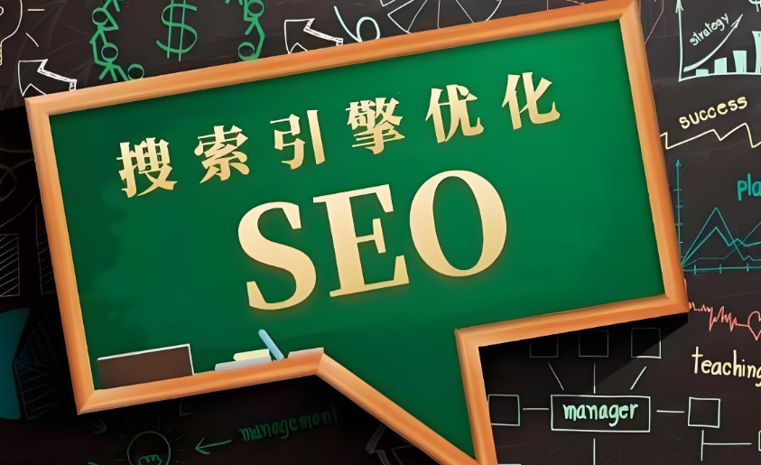 高质量外链对SEO优化的实际作用缩略图